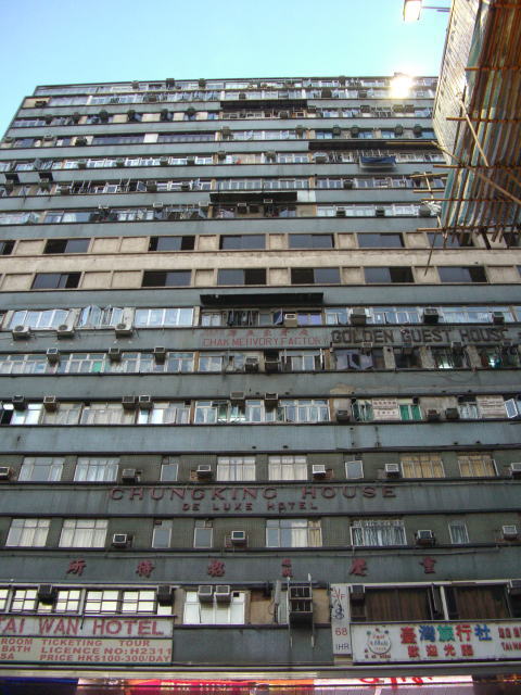 重慶マンション