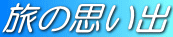 ̎voiʐ^Wj